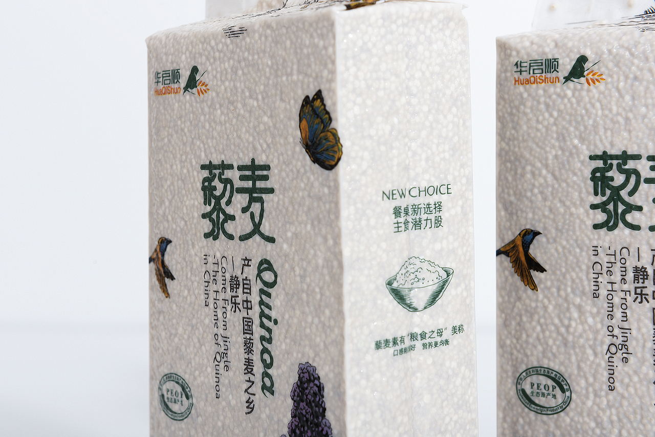藜麦原粮礼盒包装设计