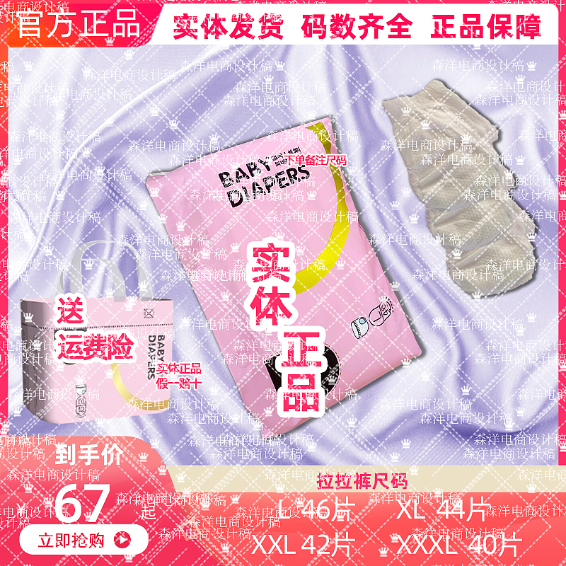 长沙森洋电商亚马逊主副图A+设计淘宝产品拍照案例图