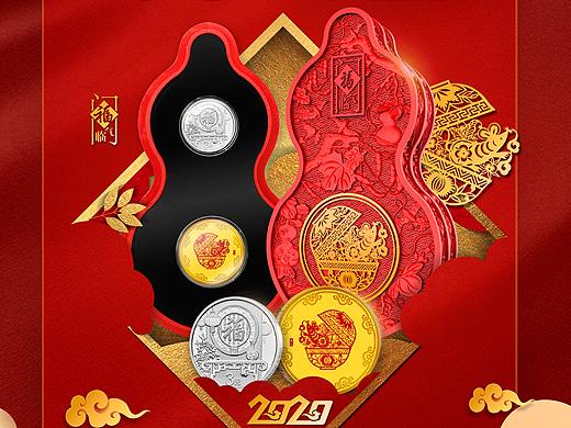 【福气临门】17-20（个人主页-ZNTQ5ODI2MDA=） - 宣传物料 - 站酷设计师JIANGWPING原创素材 - 站酷ZCOOL