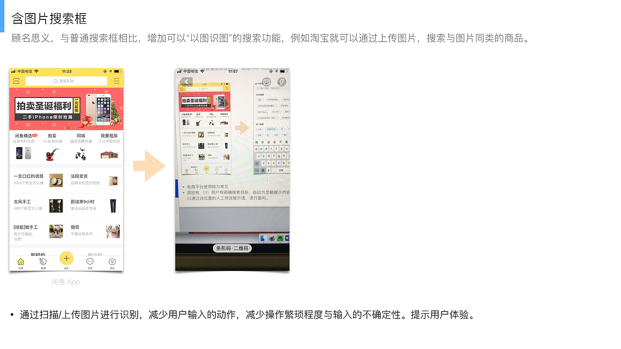 交互设计之（一）搜索栏设计（图ZMTAyNTQ3MTgw） - 交互/UE - 站酷设计师OTTUI设计原创素材 - 站酷ZCOOL