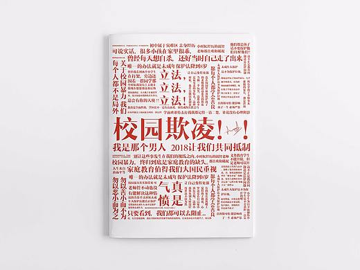 谁来阻止校园欺凌