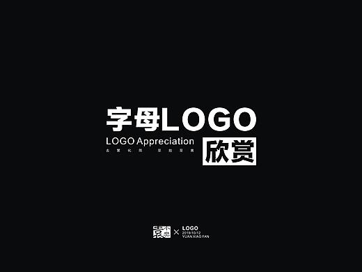 字母LOGO设计