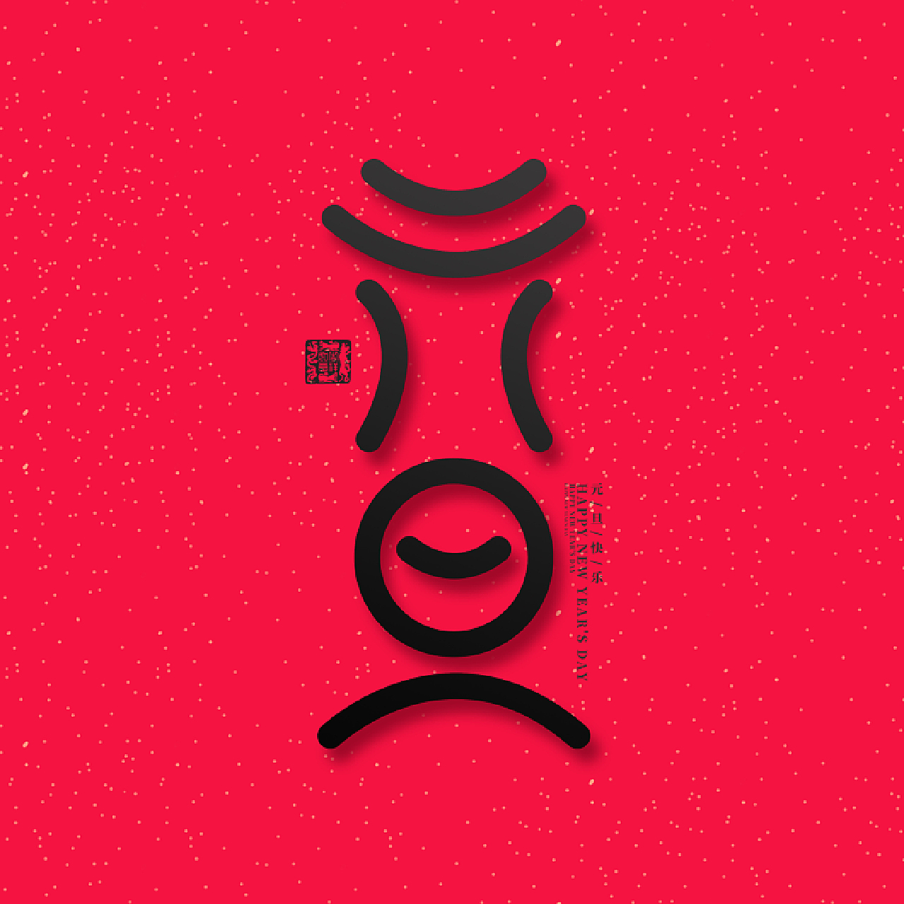 北京元旦(北京元旦气温)