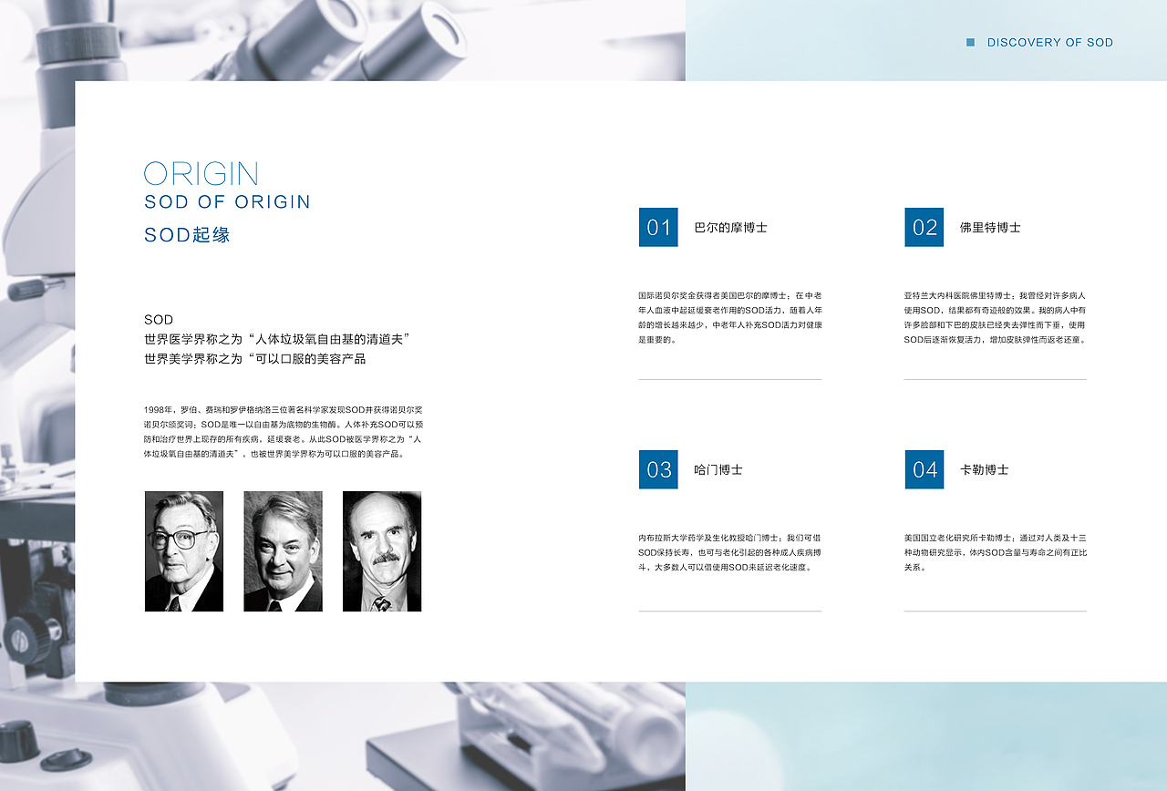 化妆品画册美容画册SOD画册（图ZMjE5ODk0NjAw） - 书籍/画册 - 站酷设计师意凡平面设计师原创素材 - 站酷ZCOOL