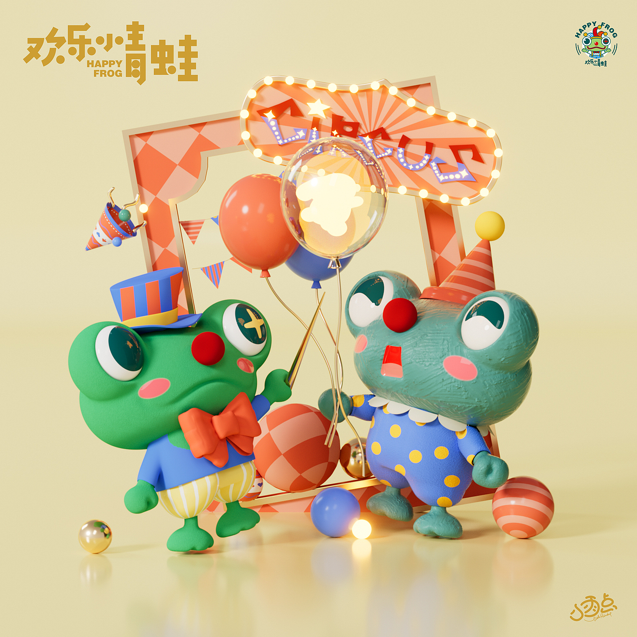 HAPPY FROG x 欢乐小青蛙之马戏团(图ZMzQwNjQ4MDM2) - 人物/生物 - 站酷设计师小雨点sun原创素材 - 站酷ZCOOL