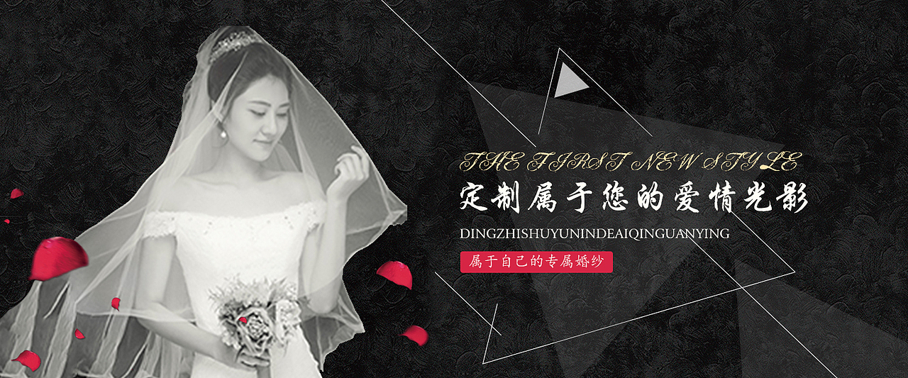 婚纱banner设计（图ZOTQ4MTk3OTI=） - 运营设计 - 站酷设计师紫幻冰恒原创素材 - 站酷ZCOOL