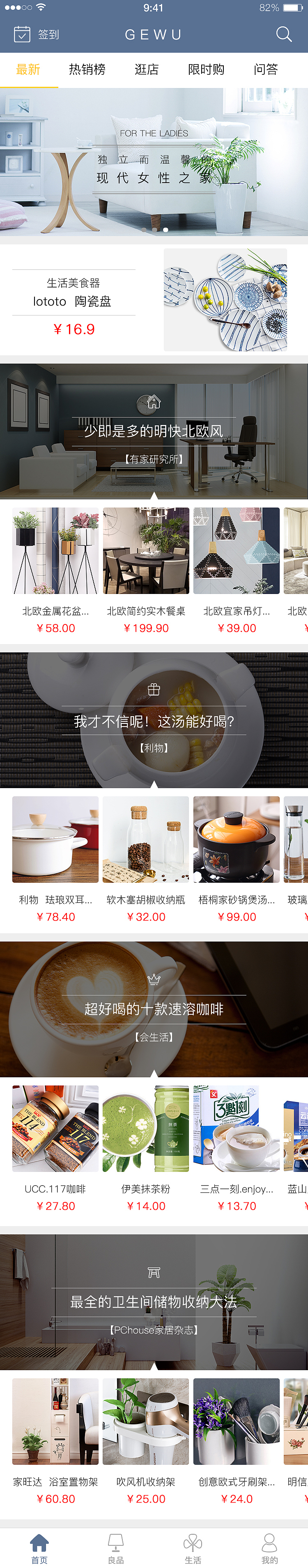 格物APP（图ZOTQ5ODU0MDQ=） - APP界面 - 站酷设计师热血的青春原创素材 - 站酷ZCOOL