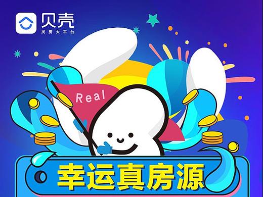 真房源H5设计