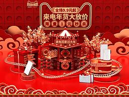 专题设计