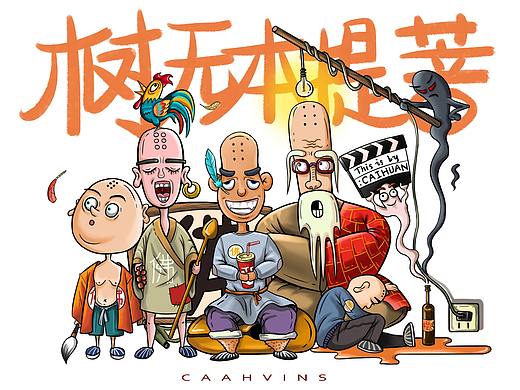 菩提本无树