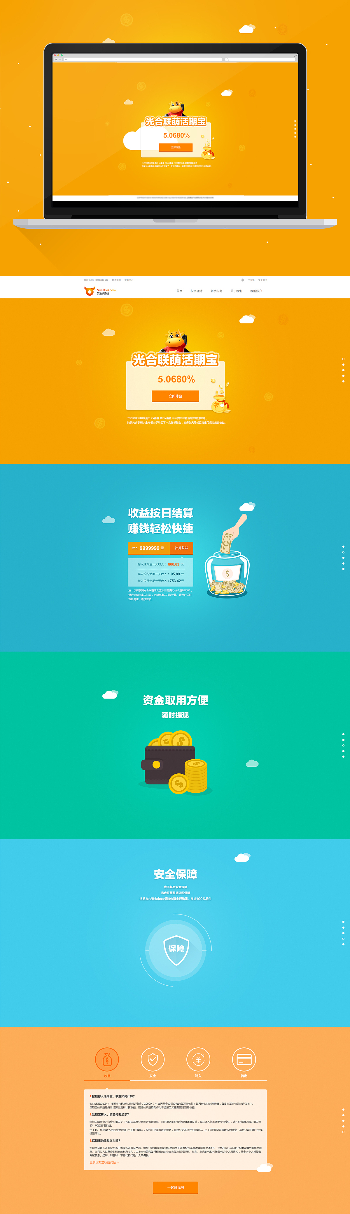 页面来一发（图ZMzg5NDE4Mjg=） - 企业官网 - 站酷设计师丶Nick原创素材 - 站酷ZCOOL