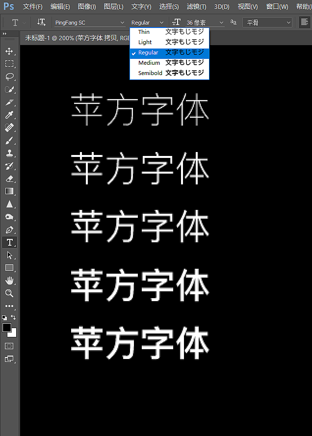 ui字体苹方pingfangscps设计字体专用