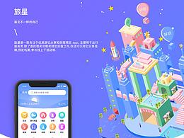 民宿APP界面