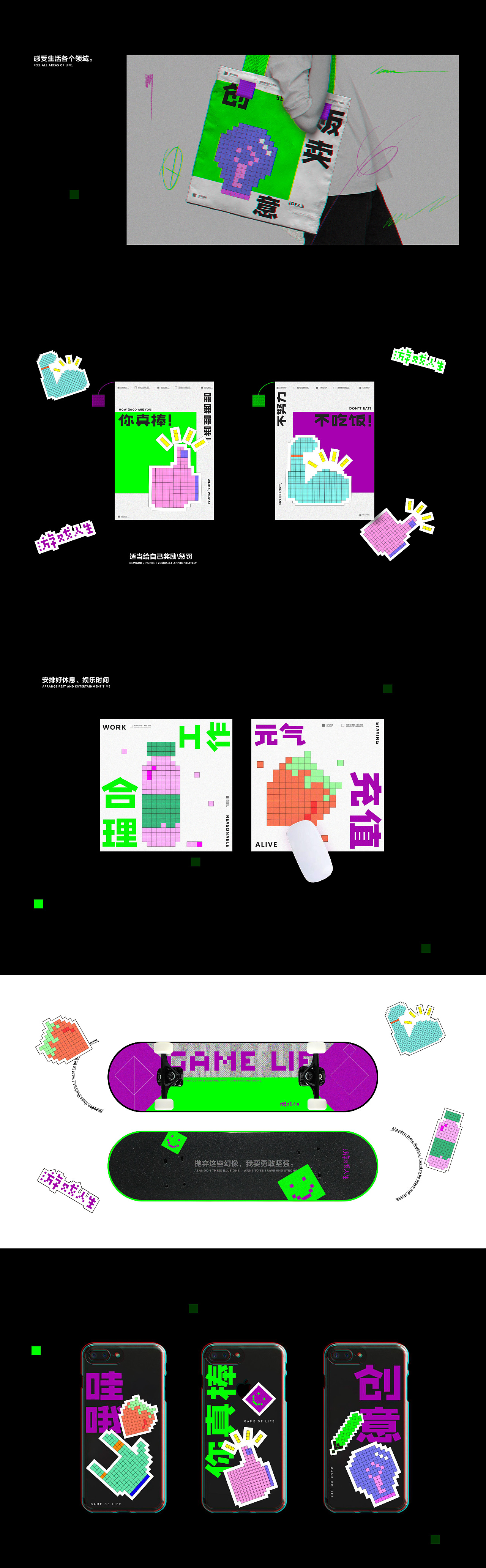 #2020青春答卷# “幻像-游戏人生”视觉设计(图ZMjE0NDc2NTEy) - 图案 - 站酷设计师全网第一嫩男原创素材 - 站酷ZCOOL