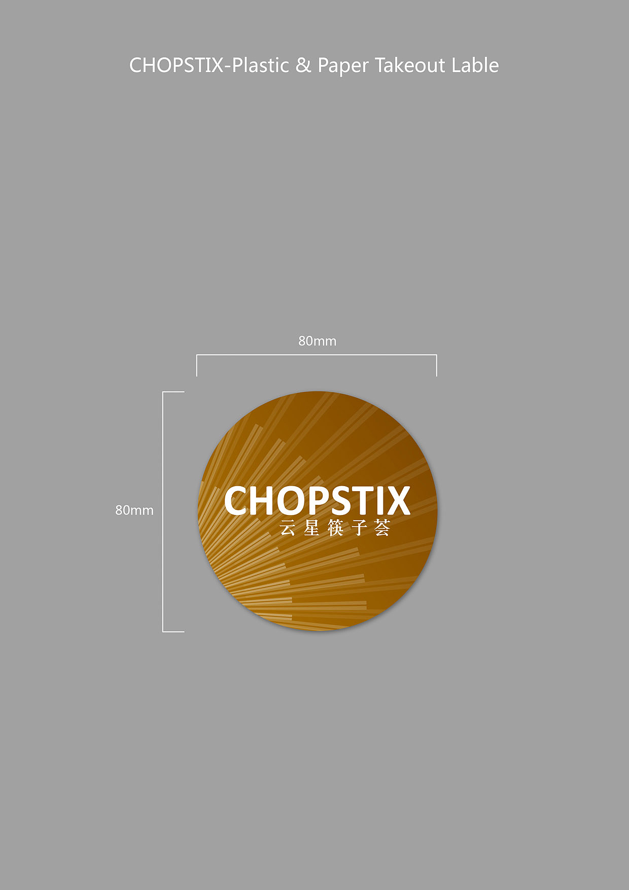 广州塔筷子荟(粤菜)CHOPSTIX VI Elemnts
