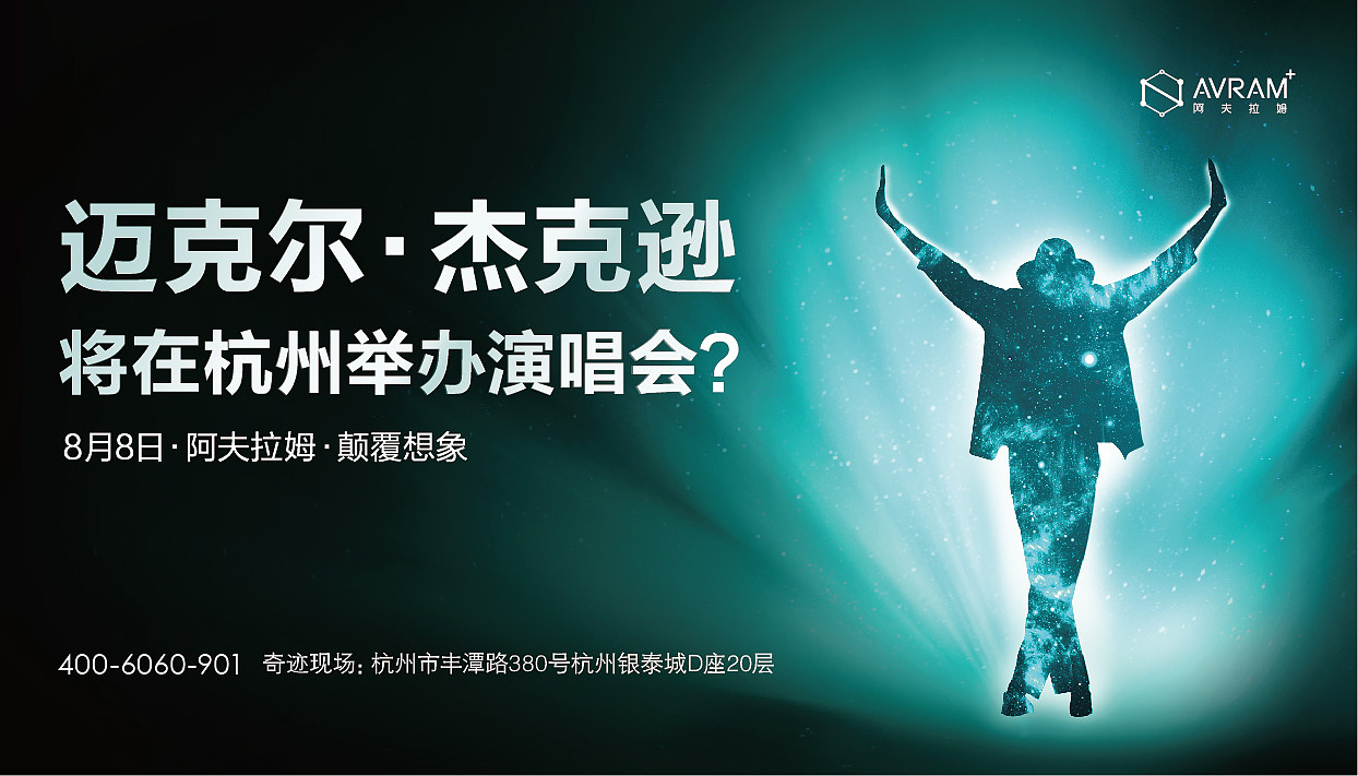 阿夫拉姆广告创意