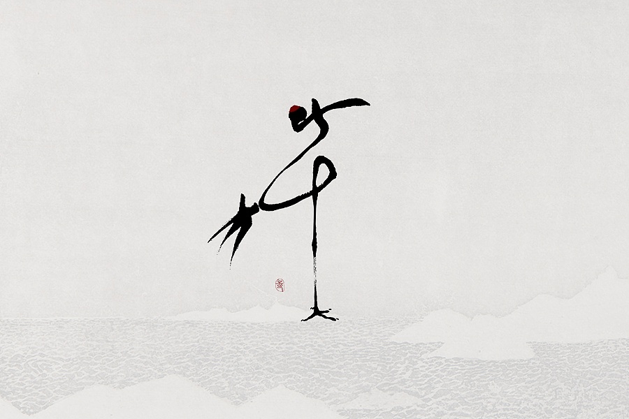 毕方.它也是一只鸟,一只长得像丹顶鹤的独脚怪鸟.