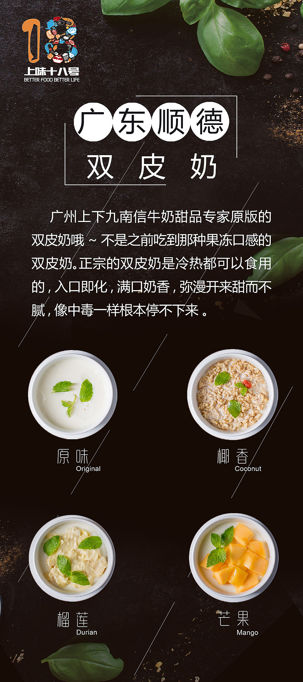 双皮奶|平面|海报|sunboy1127 - 原创作品 - 站酷 (zcool)