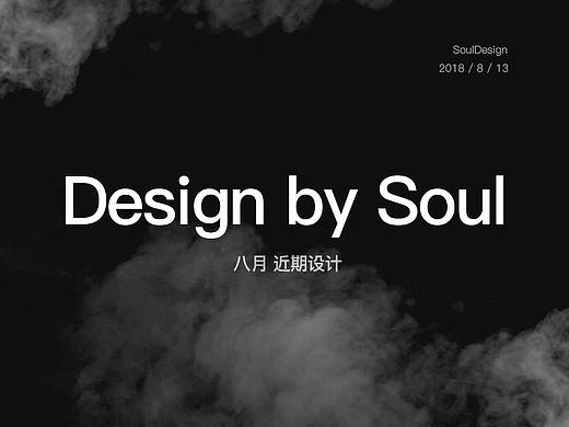 平面电商设计合集（八月上旬）（个人主页-ZMjk2MTkzMjQ=） - 品牌 - 站酷设计师lauhao原创素材 - 站酷ZCOOL