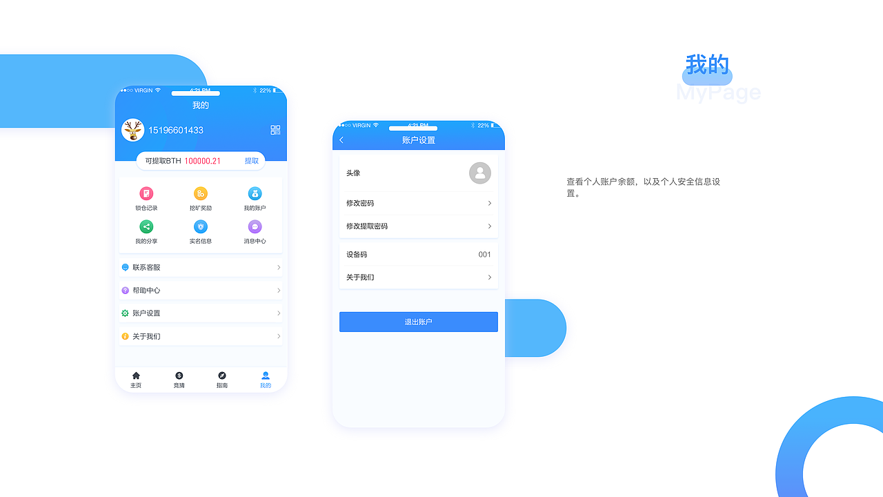 比特币/挖矿app（图ZMTI2OTc0MDE2） - APP界面 - 站酷设计师锅里的鱼丸原创素材 - 站酷ZCOOL