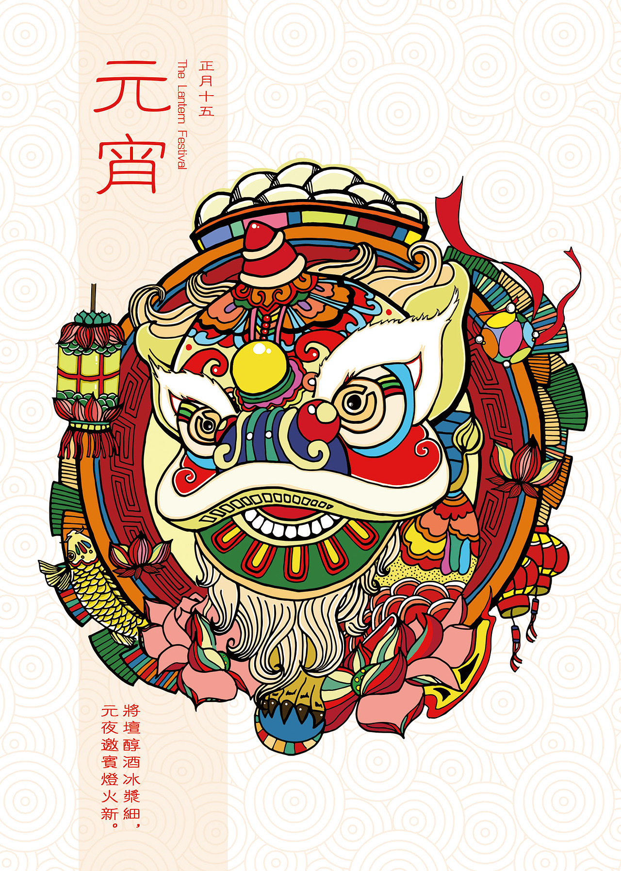 中国传统节日插画（图ZMTI4OTcyMDAw） - 艺术插画 - 站酷设计师FMM_原创素材 - 站酷ZCOOL