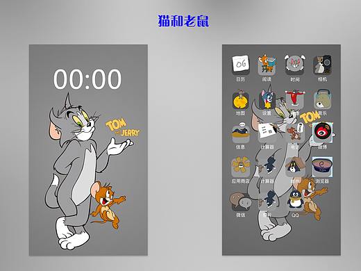 猫和老鼠（个人主页-ZMzEwNzcwNTY=） - 主题/皮肤 - 站酷设计师玖篱原创素材 - 站酷ZCOOL