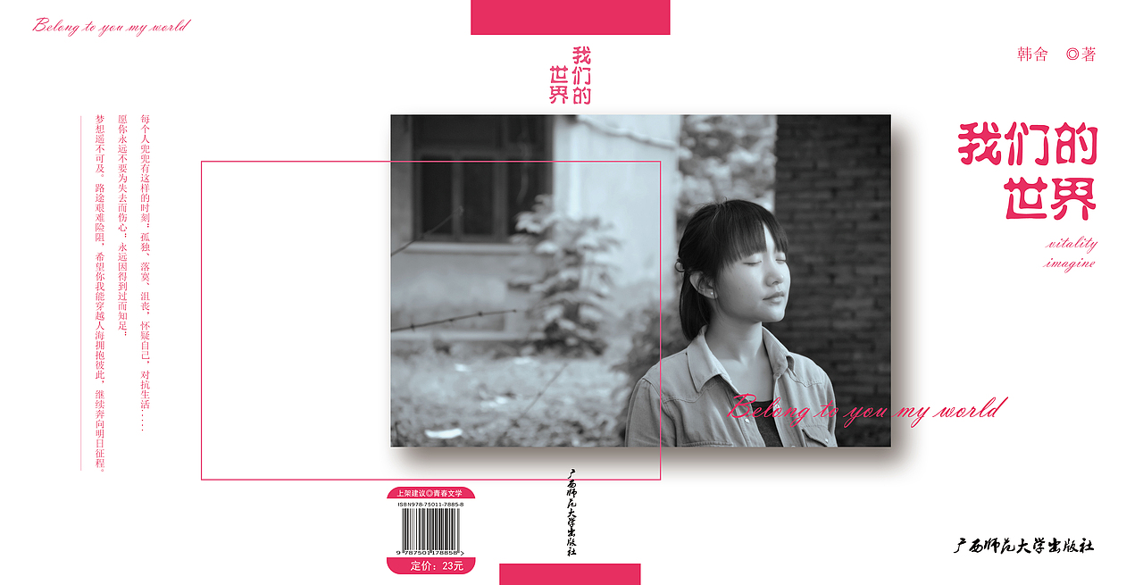 书籍封面（图ZMjAzODU3ODU2） - 书籍/画册 - 站酷设计师PHills原创素材 - 站酷ZCOOL