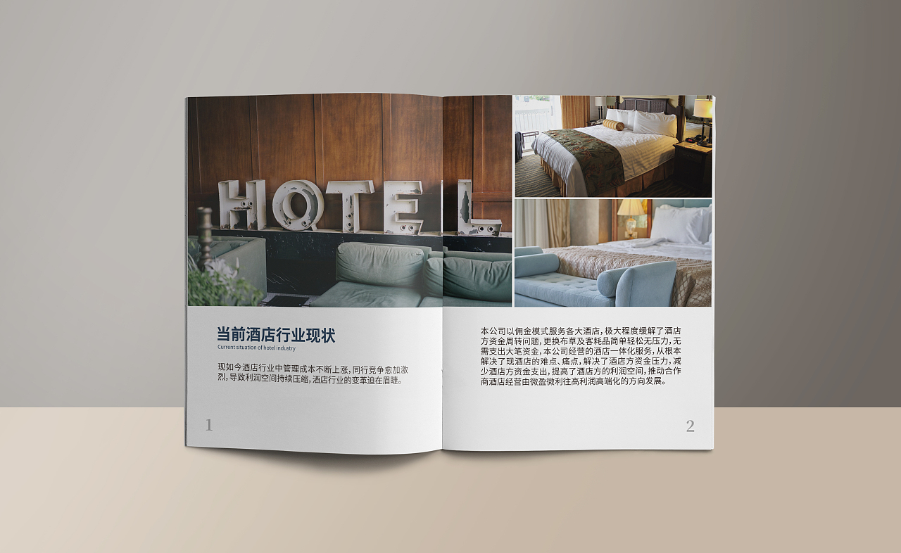 画册/宣传册设计