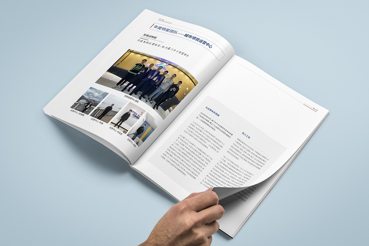 2021 企业会刊 第二期