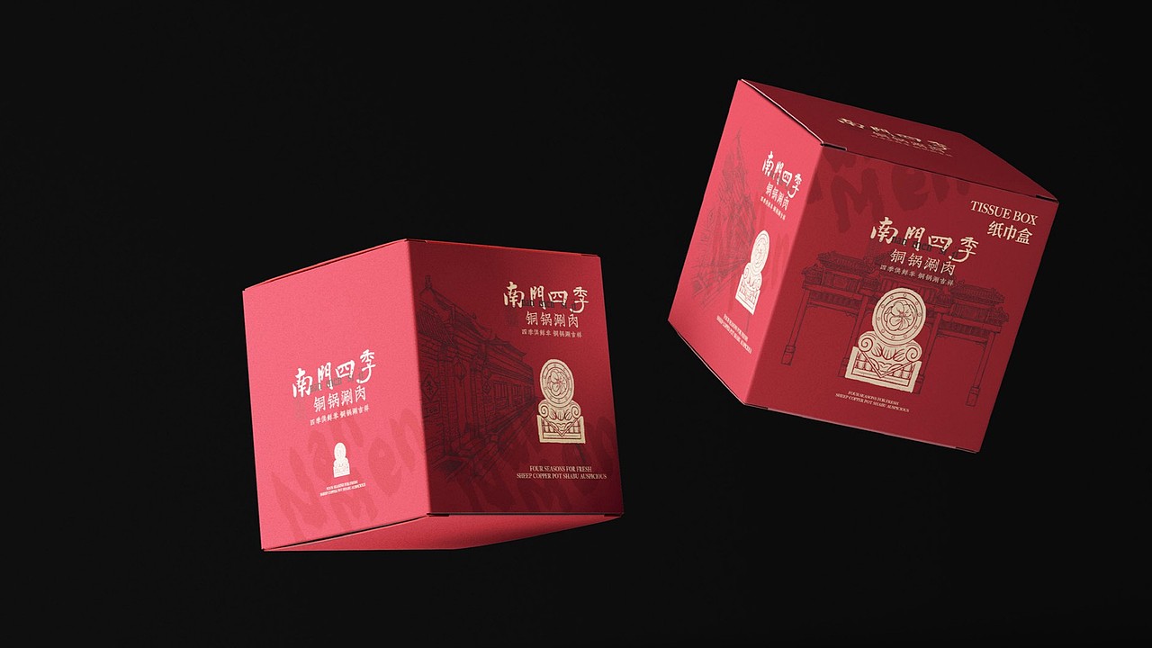 祥源南门四季 | 品牌视觉形象设计（图ZMjczMDYwMjY0） - 品牌 - 站酷设计师ZR子然设计原创素材 - 站酷ZCOOL