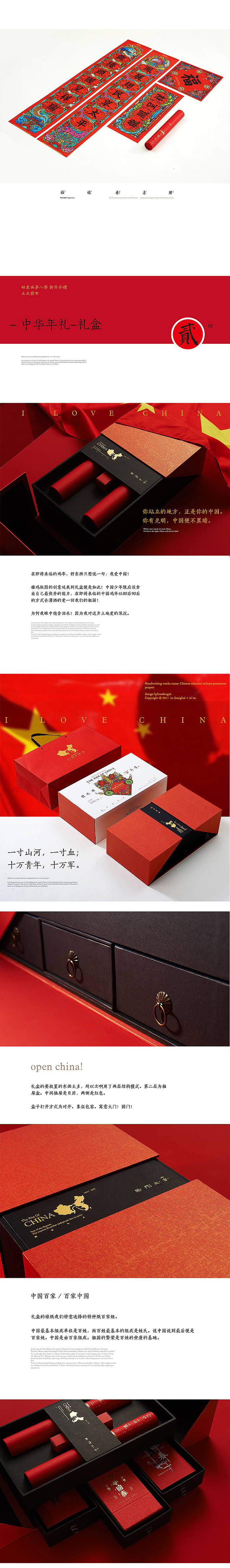 2016-2017好东西年终总结（图ZNjg1MTI4MTI=） - 包装 - 站酷设计师凡人皇吝凯原创素材 - 站酷ZCOOL