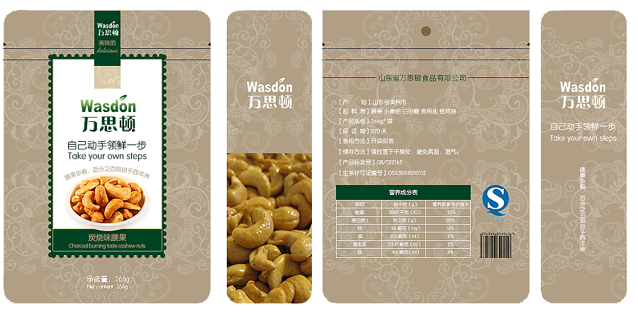 坚果包装设计