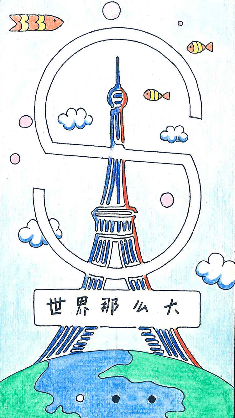 so旅游app手绘引导页