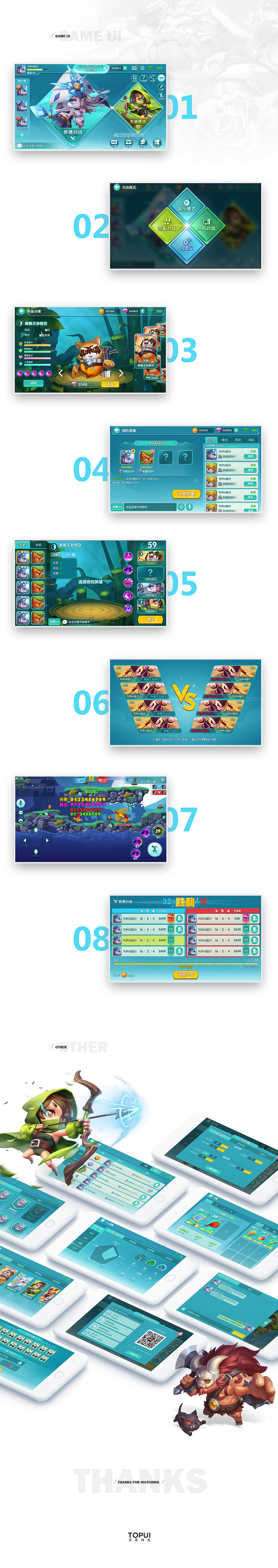 怦怦英雄-Game UI/UX Design