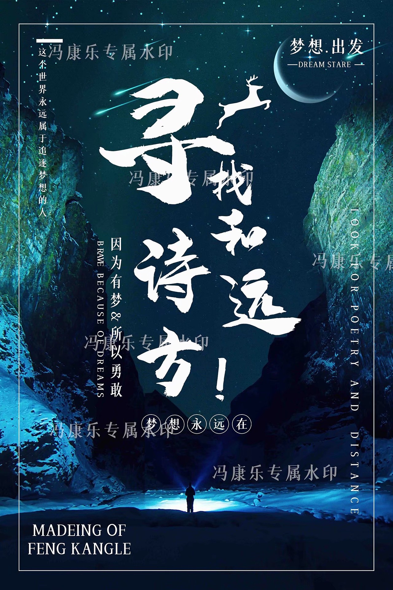 诗和远方（图ZMjMzMTk5ODE2） - 艺术插画 - 站酷设计师宣你天然萌原创素材 - 站酷ZCOOL