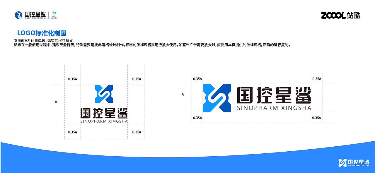 品牌设计 | 星鲨标志及70周年徽标（图ZMjk1MjAxNDY4） - Logo - 站酷设计师Fafa的fa原创素材 - 站酷ZCOOL