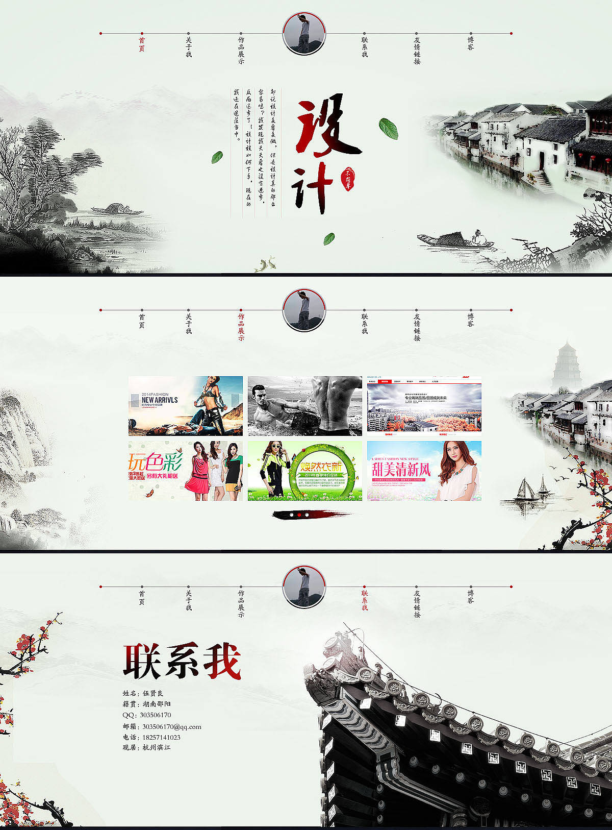 复古中国风自己的个人网站（图ZMTc1Mjk1MDQ=） - 个人网站 - 站酷设计师伍贤良原创素材 - 站酷ZCOOL