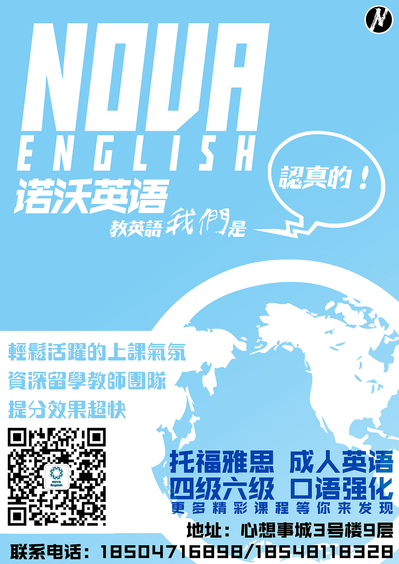 【NOVA英语 海报设计】（图ZNDc2MjMzMjQ=） - 海报 - 站酷设计师NarsuStudio原创素材 - 站酷ZCOOL