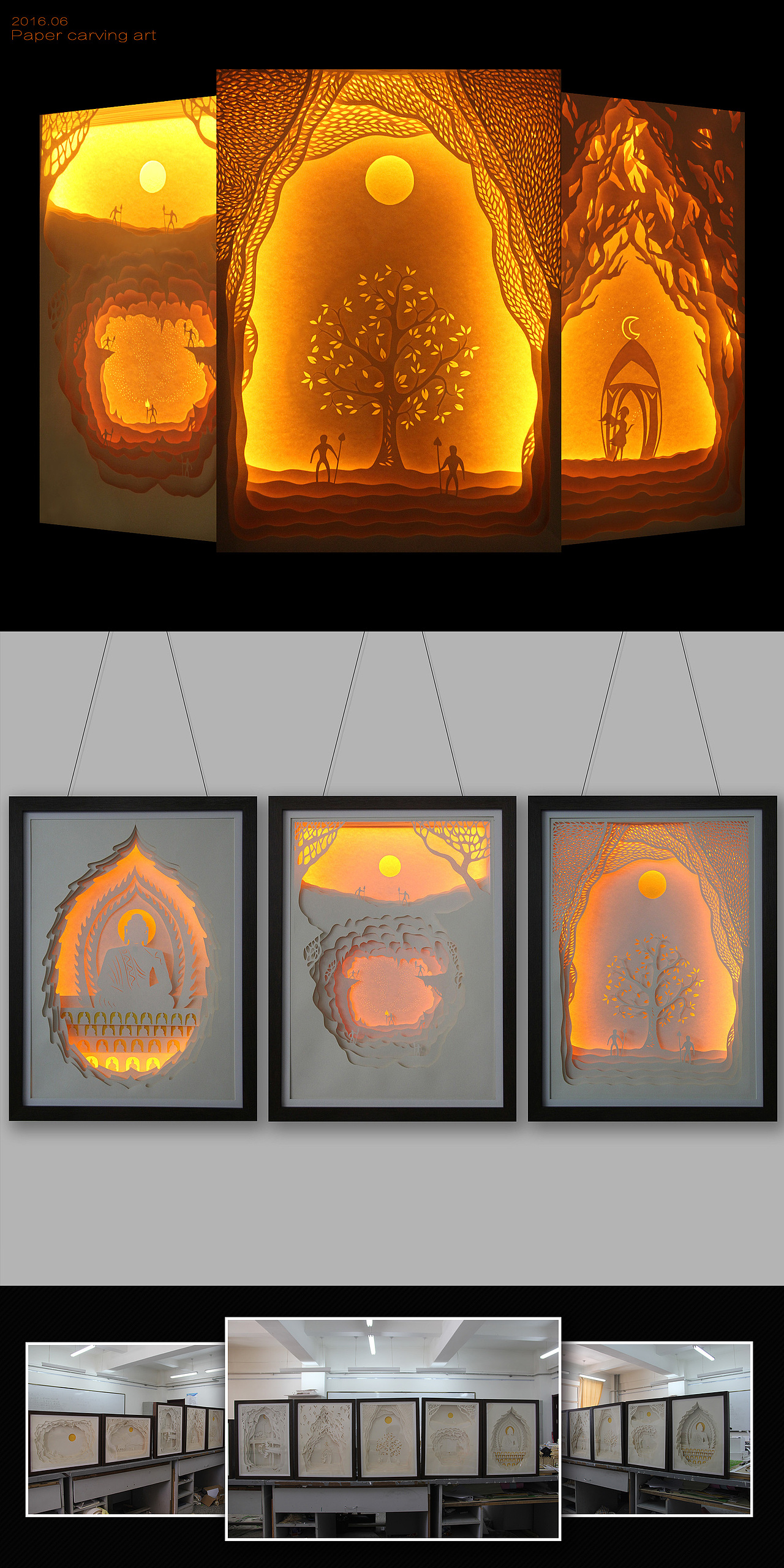 纸雕艺术·奇幻之旅