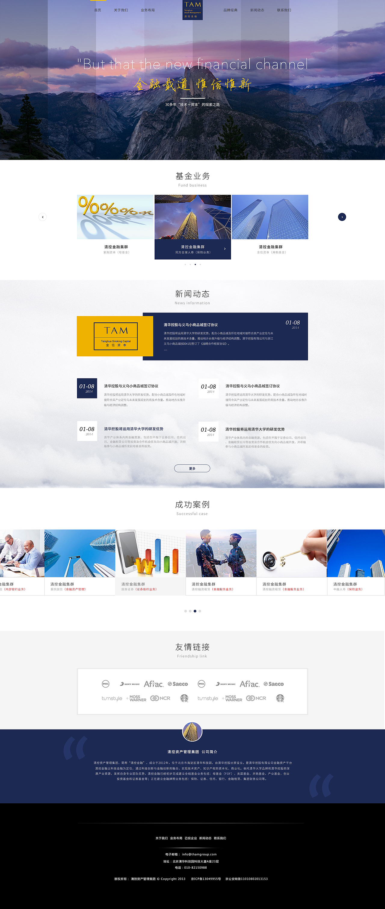 清控金融（图ZNTYzMDk1NTI=） - 企业官网 - 站酷设计师JSZXBDZW原创素材 - 站酷ZCOOL