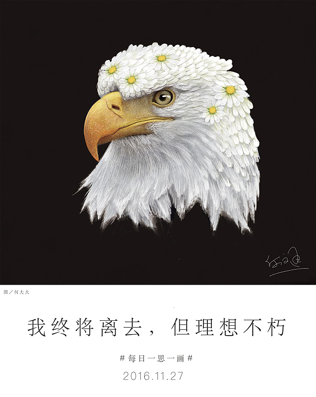 又30天插画汇总【何文通每日一画】第三十三辑(图ZNjUxOTcwNjQ=) - 艺术插画 - 站酷设计师何文通原创素材 - 站酷ZCOOL
