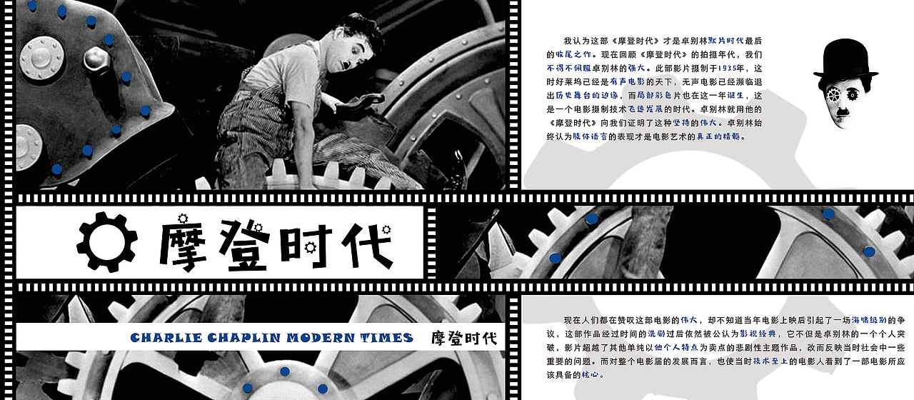 卓别林（图ZMTcyMzgxNzg0） - 书籍/画册 - 站酷设计师19980327zxh原创素材 - 站酷ZCOOL