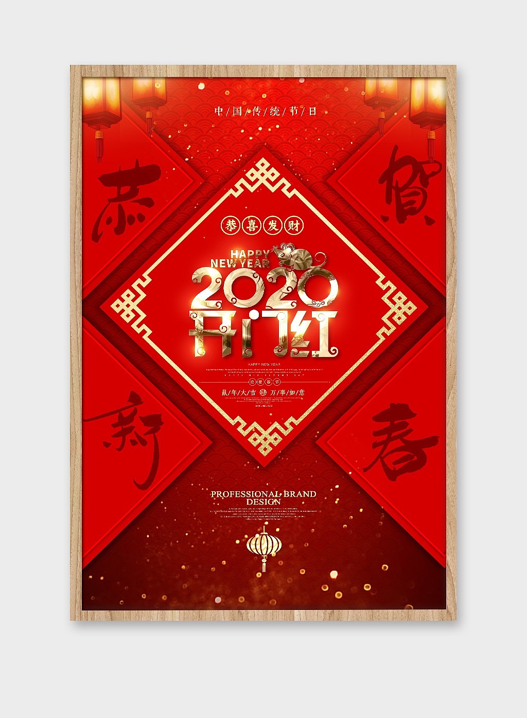 新年快乐海报（图ZMTkyNzk0Njg0） - 家装设计 - 站酷设计师J自在原创素材 - 站酷ZCOOL