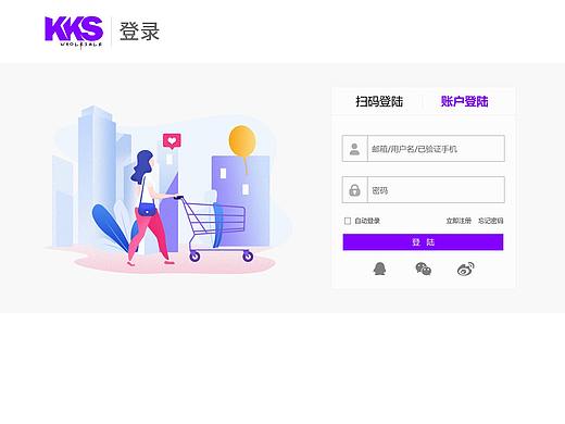 KKS跨境电商采购官网