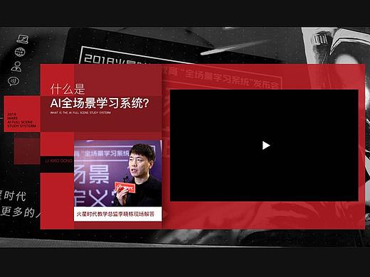 工作案例展示 - PC端着陆页 - AI系统发布会