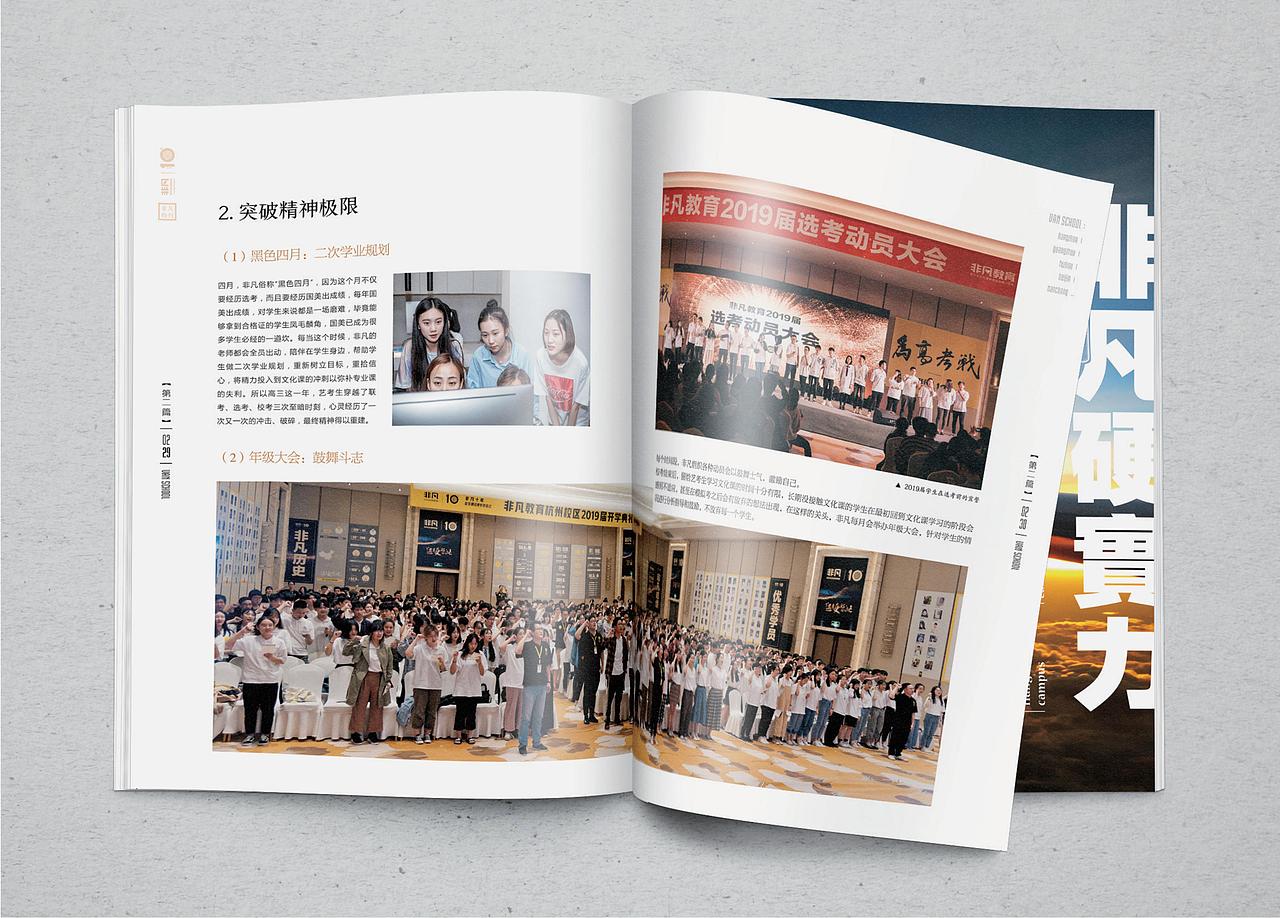 教育机构宣传画册设计
