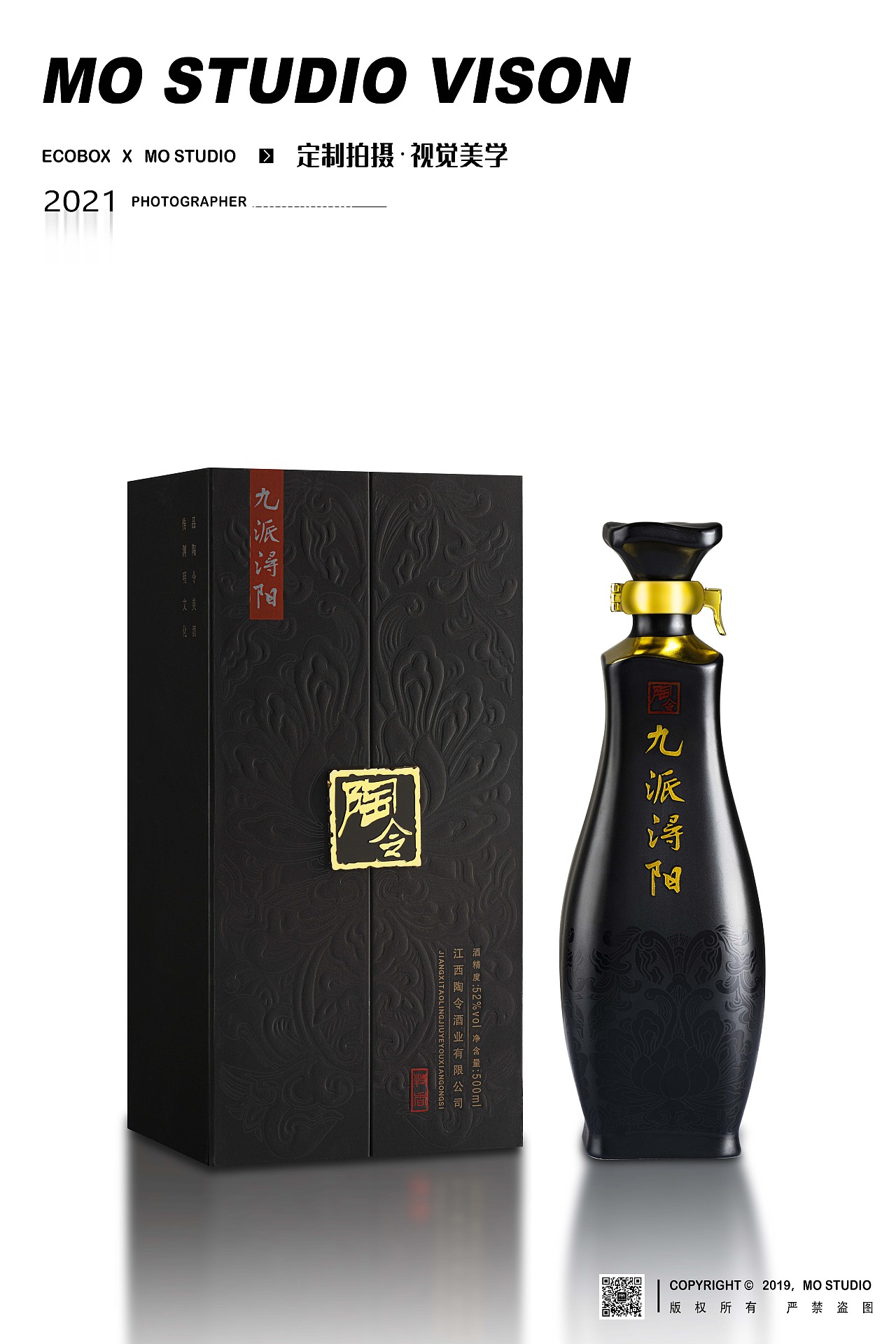 九江陶令酒拍摄（图ZMjg1Njc2ODY0） - 产品摄影 - 站酷设计师南昌墨影像事务所原创素材 - 站酷ZCOOL