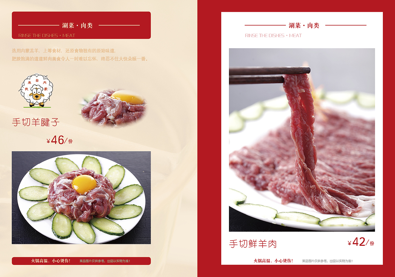 火锅菜单（图ZMjI1OTI1MTY=） - 书籍/画册 - 站酷设计师超习者原创素材 - 站酷ZCOOL