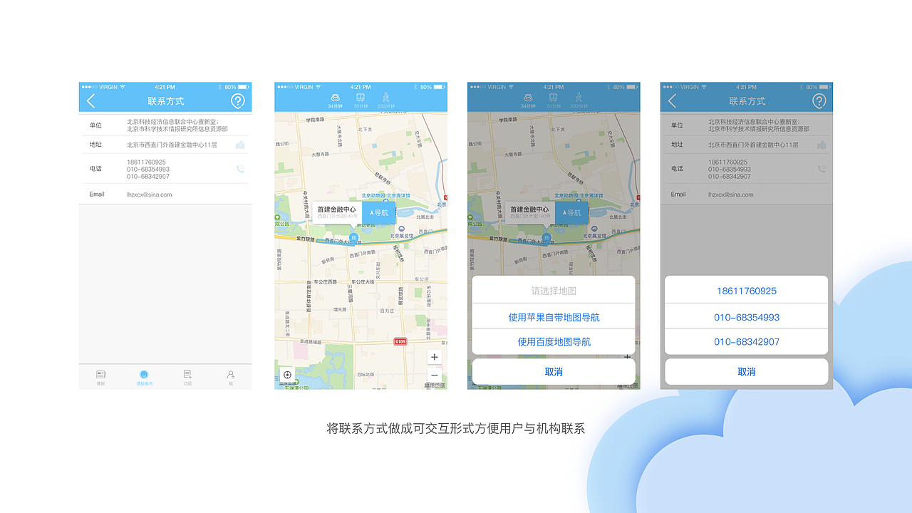 个人简历 作品集（图ZOTUxNjc1NDQ=） - 交互/UE - 站酷设计师张聪明1209原创素材 - 站酷ZCOOL