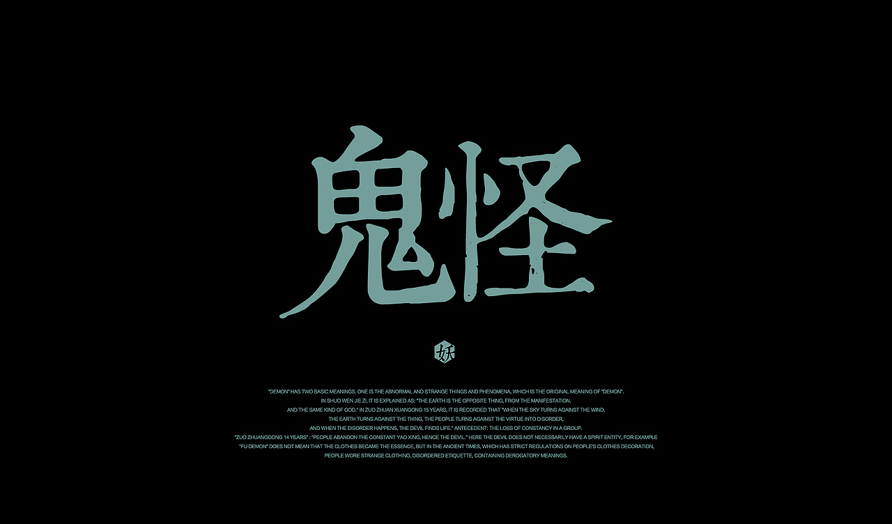 LINLIN DESIGN-鬼怪（图ZMTM1MjgyOTQw） - 创作习作 - 站酷设计师柴霖霖原创素材 - 站酷ZCOOL